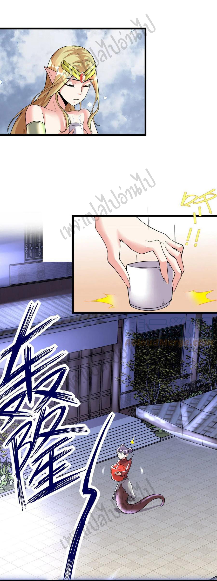 I might be a fake fairy ตอนที่ 205 หน้า 10