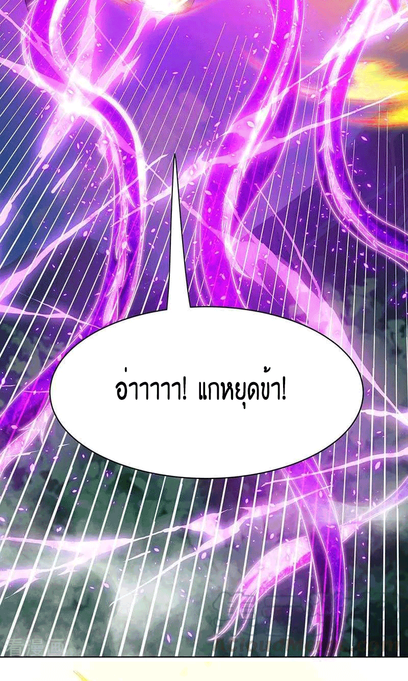 One Step Toward Freedom ตอนที่ 194 หน้า 38