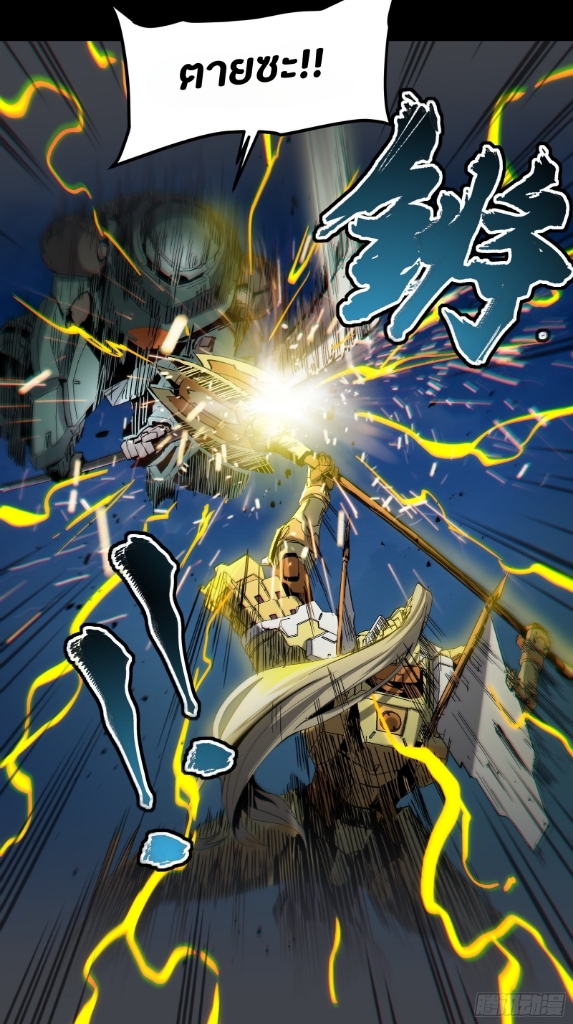 Legend of Star Genera ชนจีน ตอนที่ 48 หน้า 57