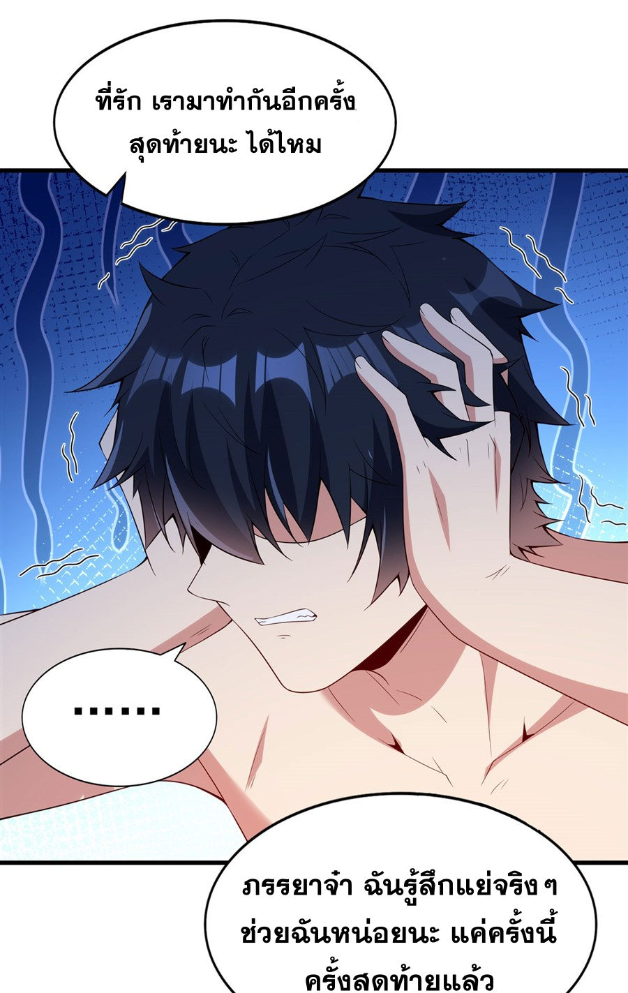 Shut Up, Evil Dragon! I don't want to raise a child with you anymore ตอนที่ 17 หน้า 13