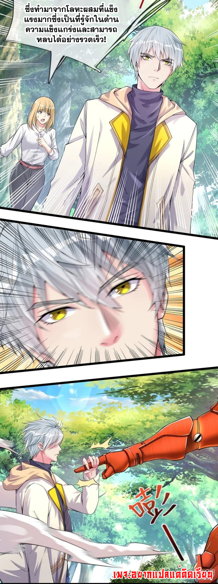 การเกิดใหม่ของจอมมารผู้ยิ่งใหญ่ ตอนที่ 10 หน้า 20
