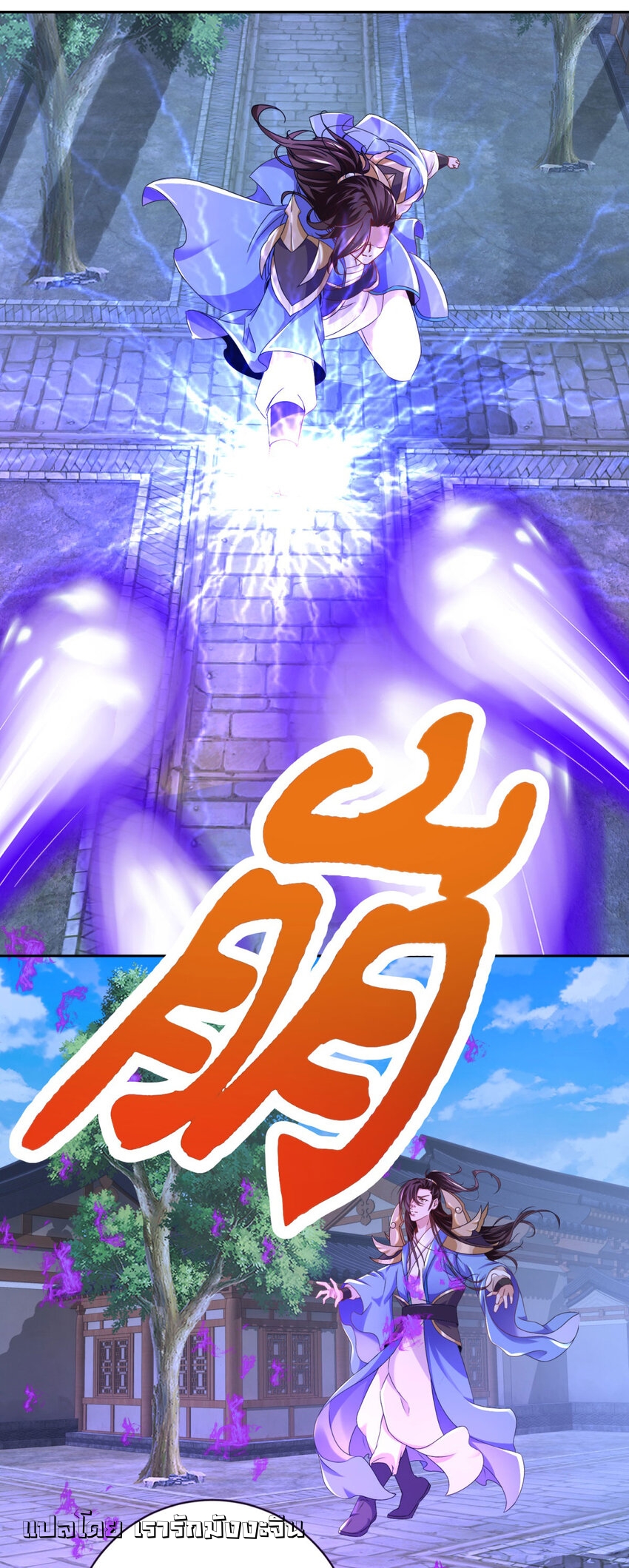 จักรพรรดิวิญญาณศักดิ์สิทธิ์ (ทันจีน) ตอนที่ 358 หน้า 18