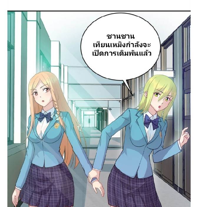 Dragon Emperor Martial God จักรพรรดิมังกรแห่งนคร ตอนที่ 6 หน้า 4