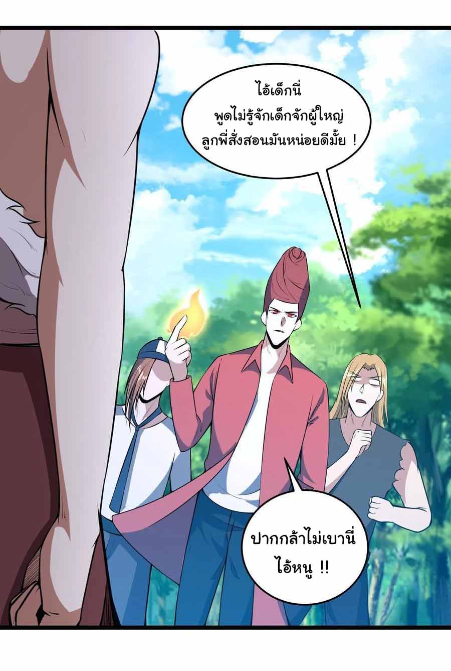 สายเลือดของข้าคือราชันย์ทั้ง 7 ตอนที่ 14 หน้า 17