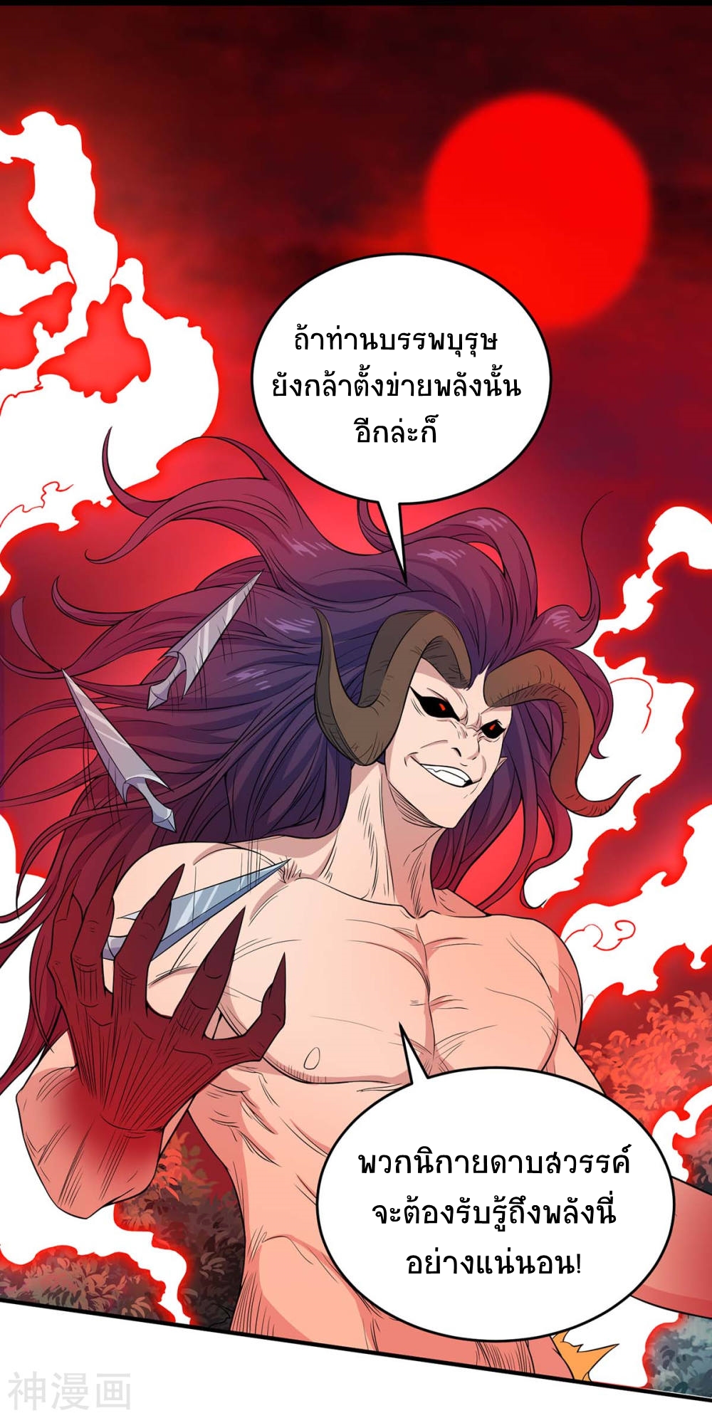 การกลับมาของจักพรรดิ์ ตอนที่ 140 หน้า 2