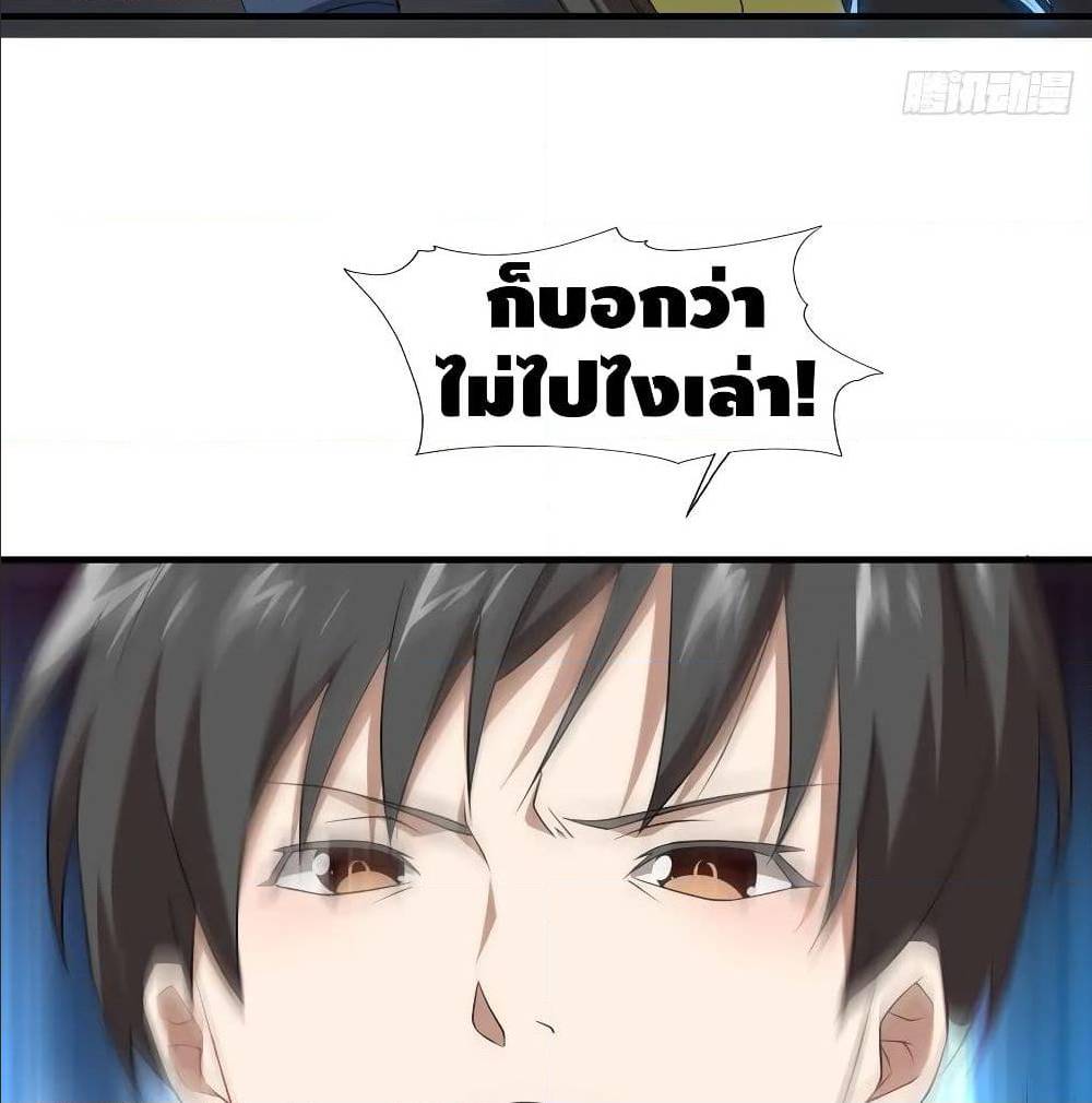High energy strikes ตอนที่ 34 หน้า 32