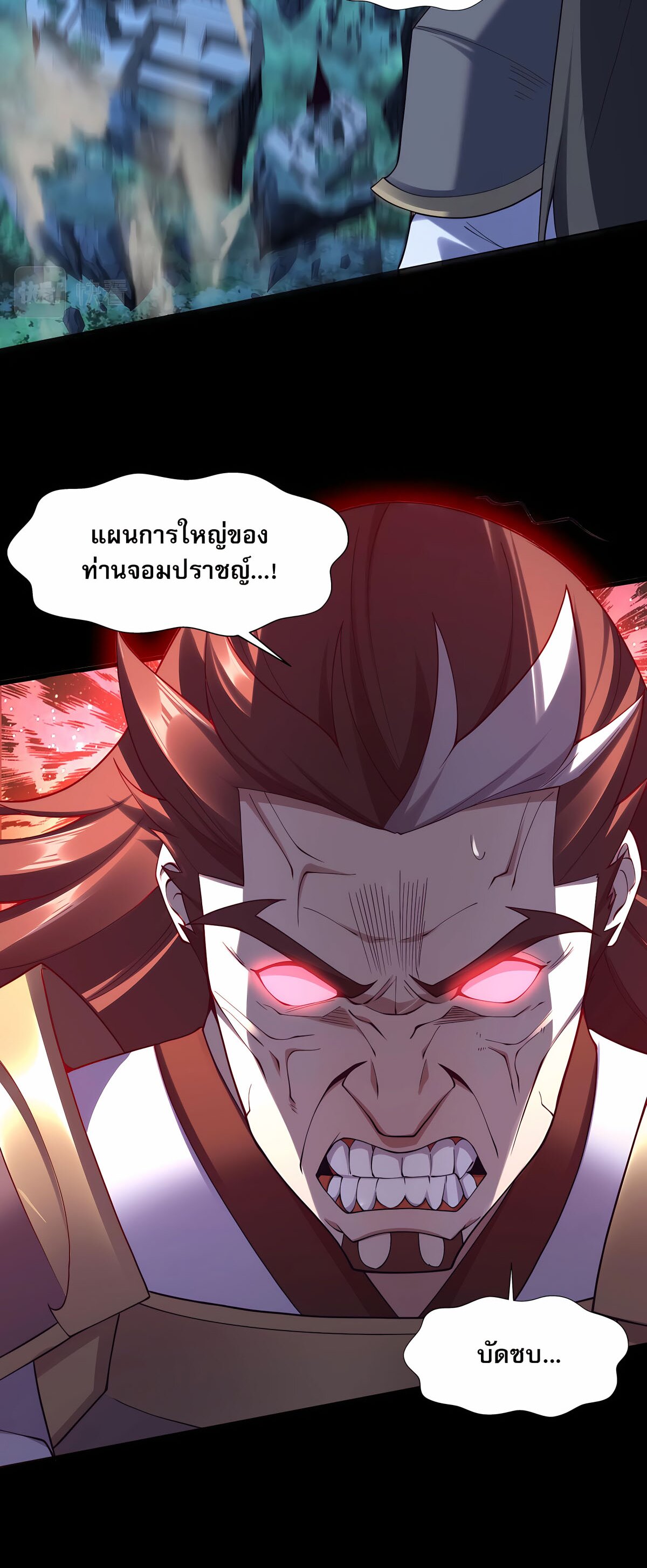 Starting with the Transmigration เกิดใหม่ในต่างโลกกับระบบคำสาปมรณะ (ชนจีน) ตอนที่ 49 หน้า 3