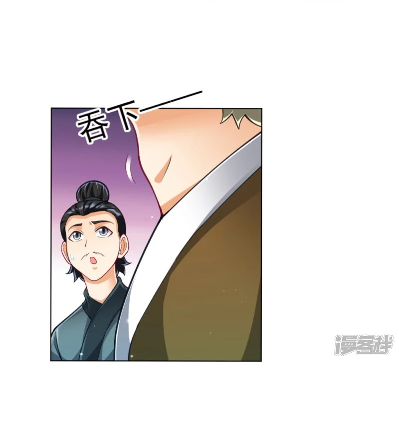 ข้ารับใช้ชั้นหนึ่ง ตอนที่ 275 หน้า 2