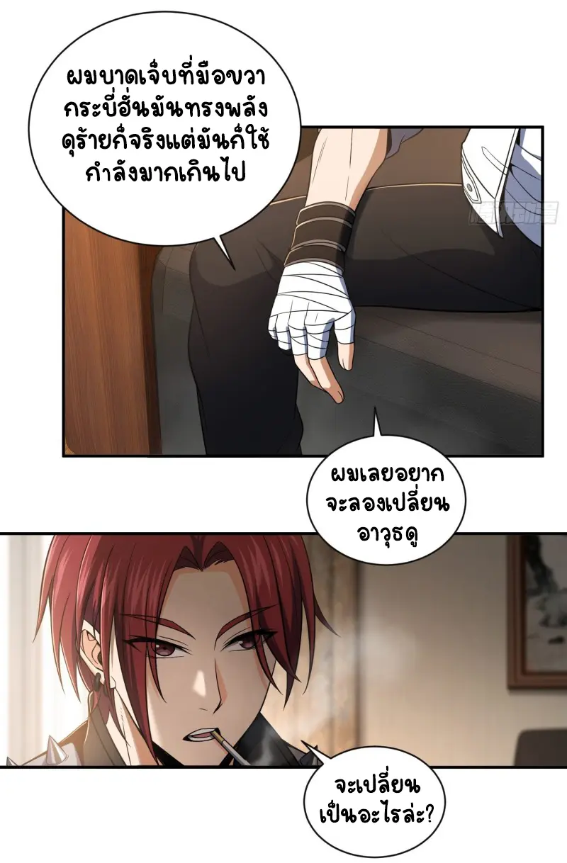 All starts with Ubume ตอนที่ 32 หน้า 13