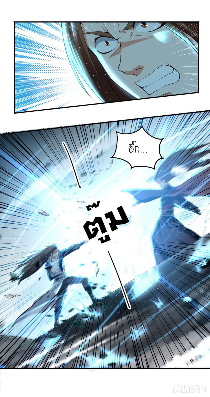 Peerless Martial Spirit ตอนที่ 29 หน้า 10