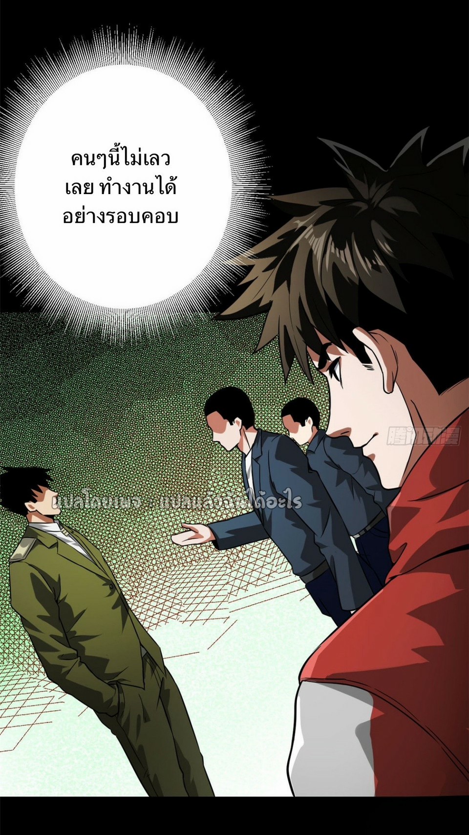 รูเล็ตเวิลด์ สุ่มไอเทมเอาชีวิตรอด ตอนที่ 98 หน้า 20