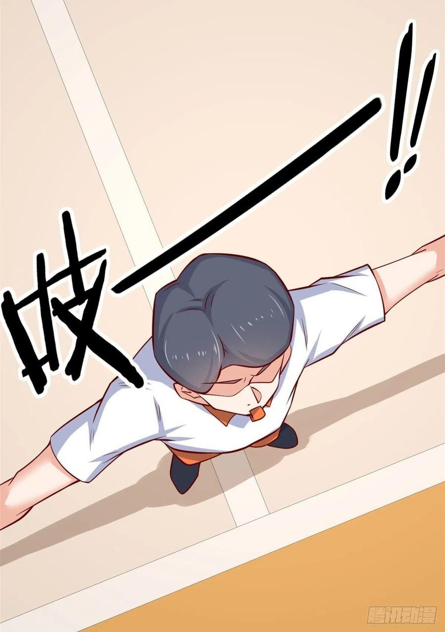 อยู่ดีดีผมก็เป็นลูกเขยราชามังกร ตอนที่ 43 หน้า 16