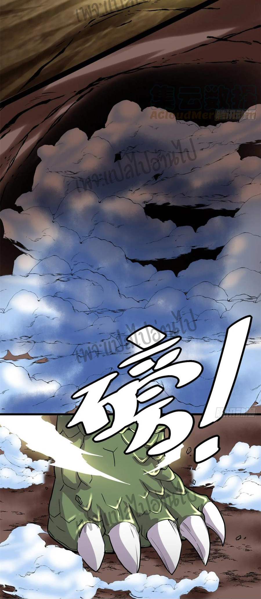 I might be a fake fairy ตอนที่ 100 หน้า 12