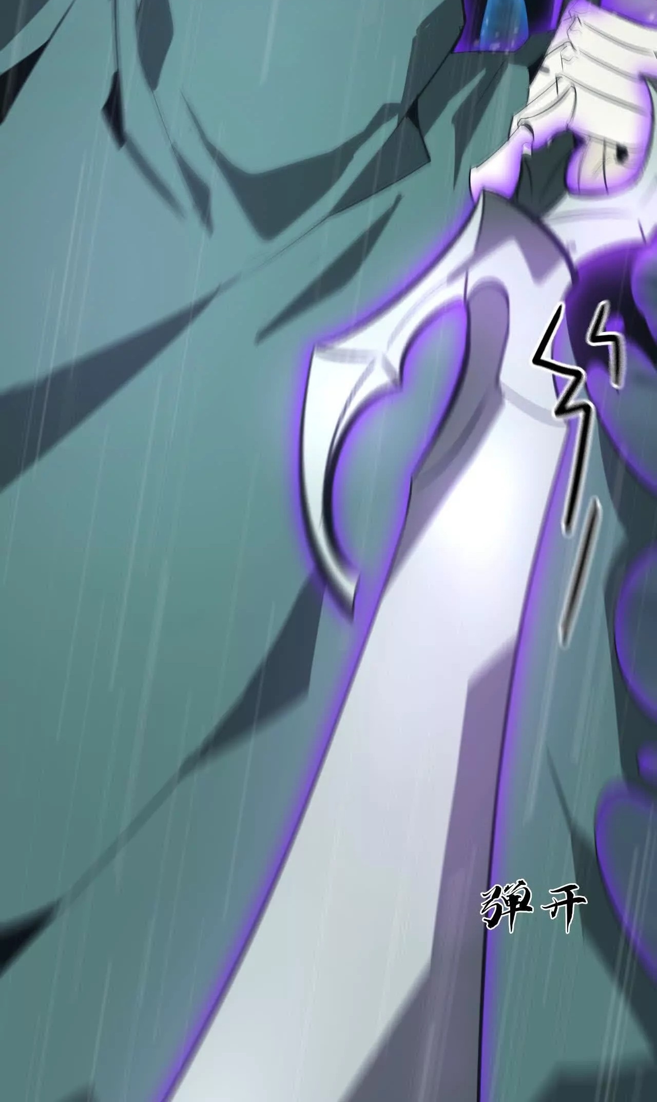 ยอดคน ณ โลกออนไลน์ ตอนที่ 19 หน้า 50