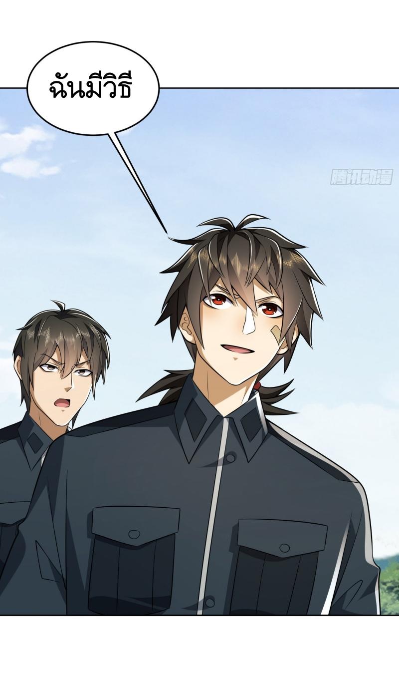 THE FIRST ORDER ตอนที่ 198 หน้า 43