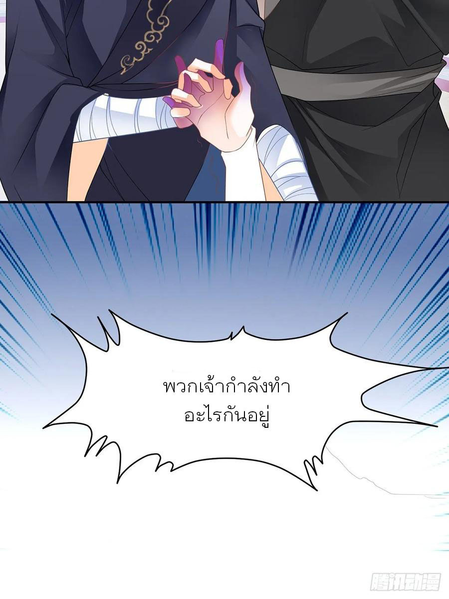 Nine Stars Overlord Body ตอนที่ 6 หน้า 19