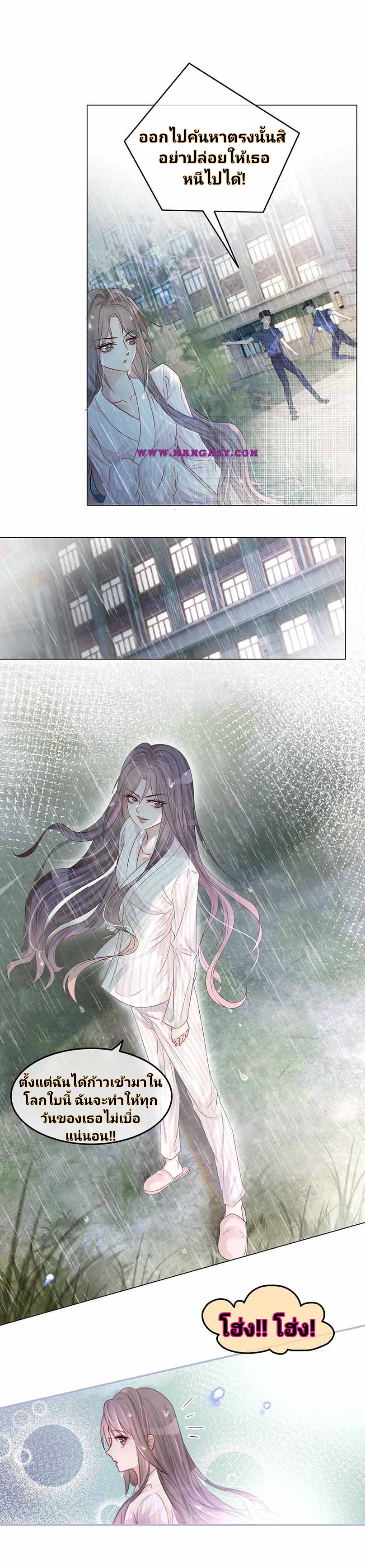 My Brothers Dote On Me ตอนที่ 1 หน้า 12