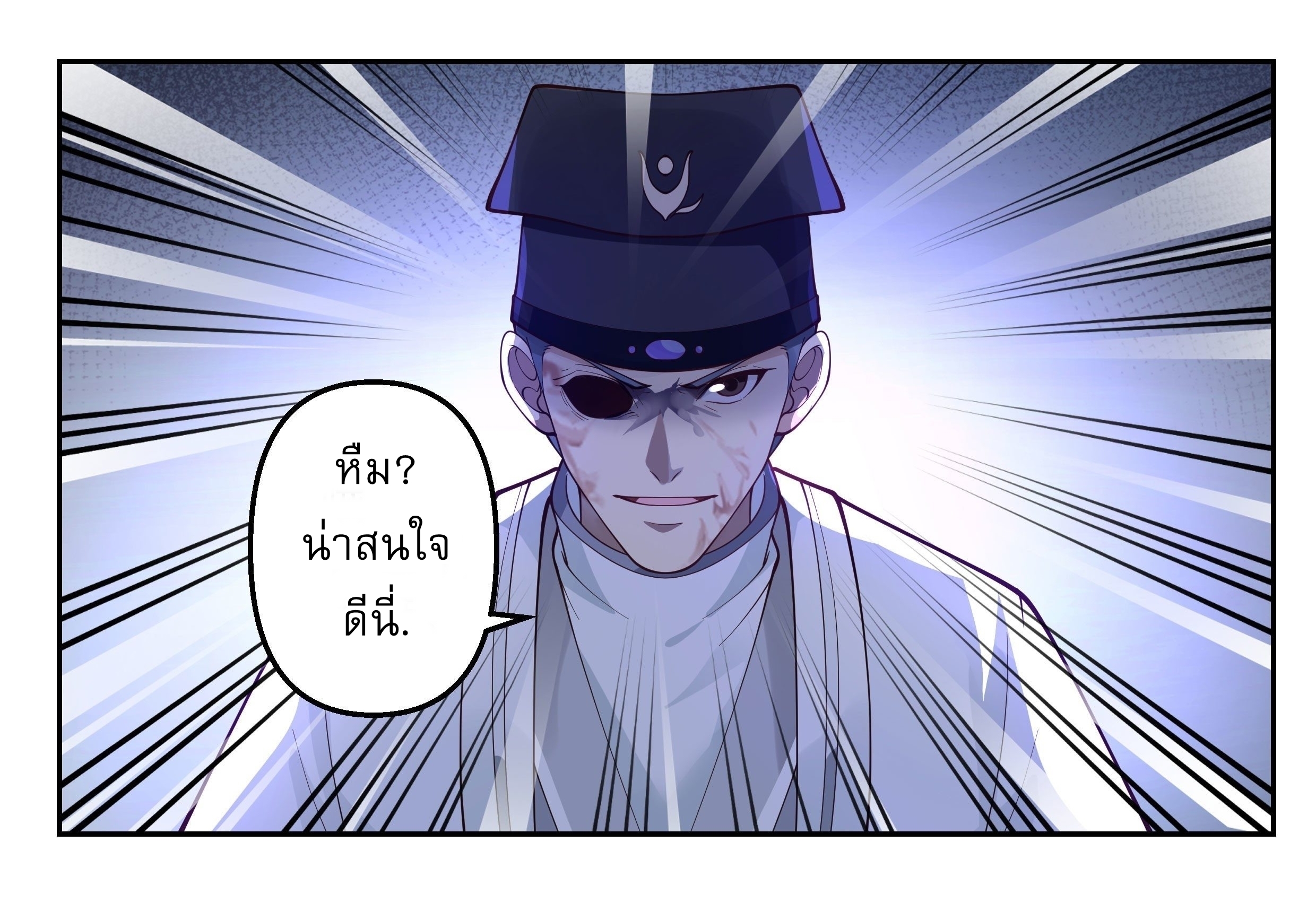 I Will Bury The Gods ข้าจะล้างบางเหล่าทวยเทพ ตอนที่ 27 หน้า 15