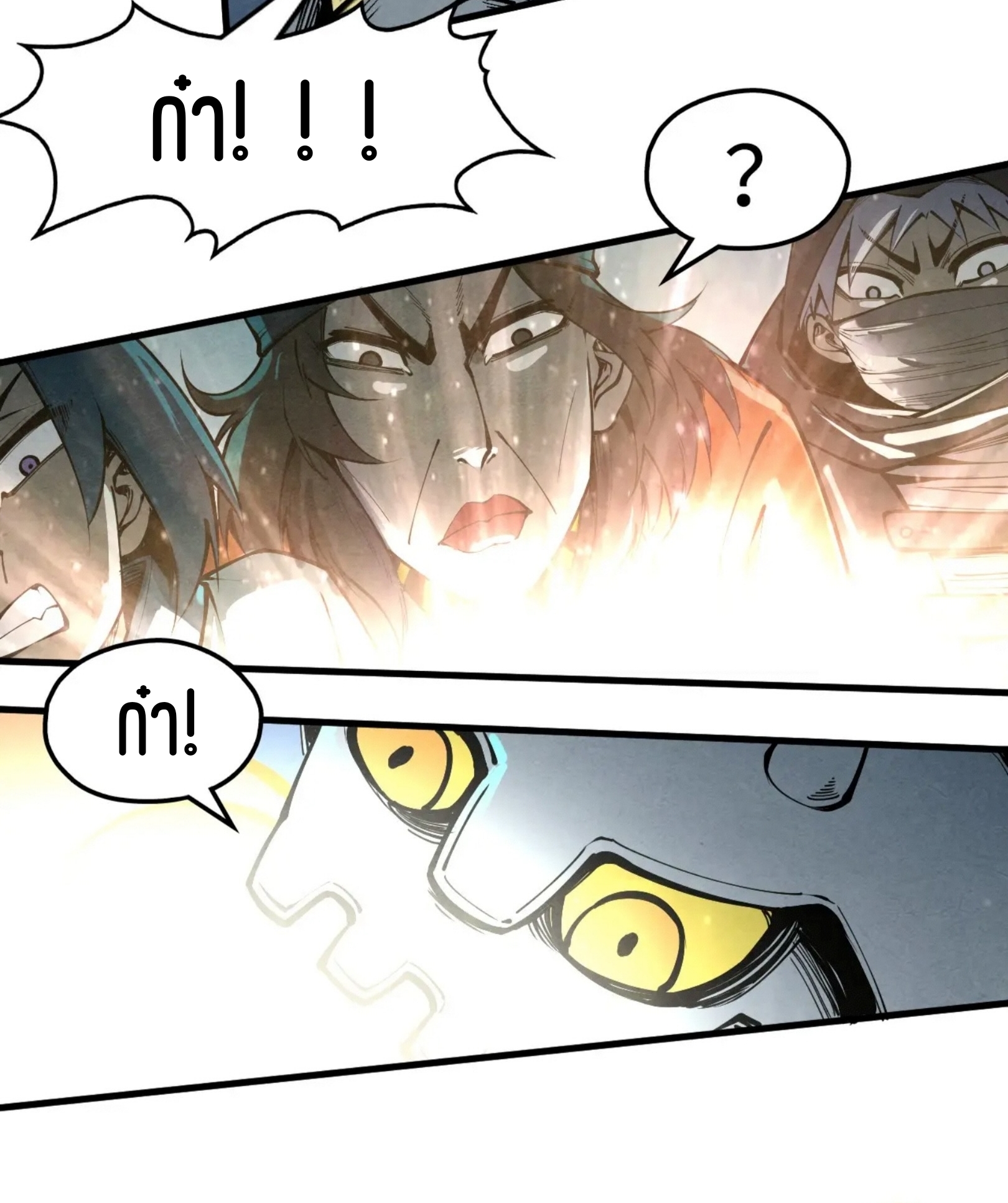 มหาเทพนิรันดร์กาล ตอนที่ 180 หน้า 57