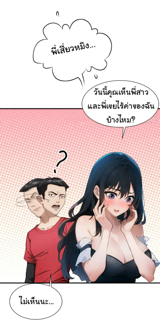 ภรรยาจักรพรรดินีกับสามีขยะ ตอนที่ 28 หน้า 14