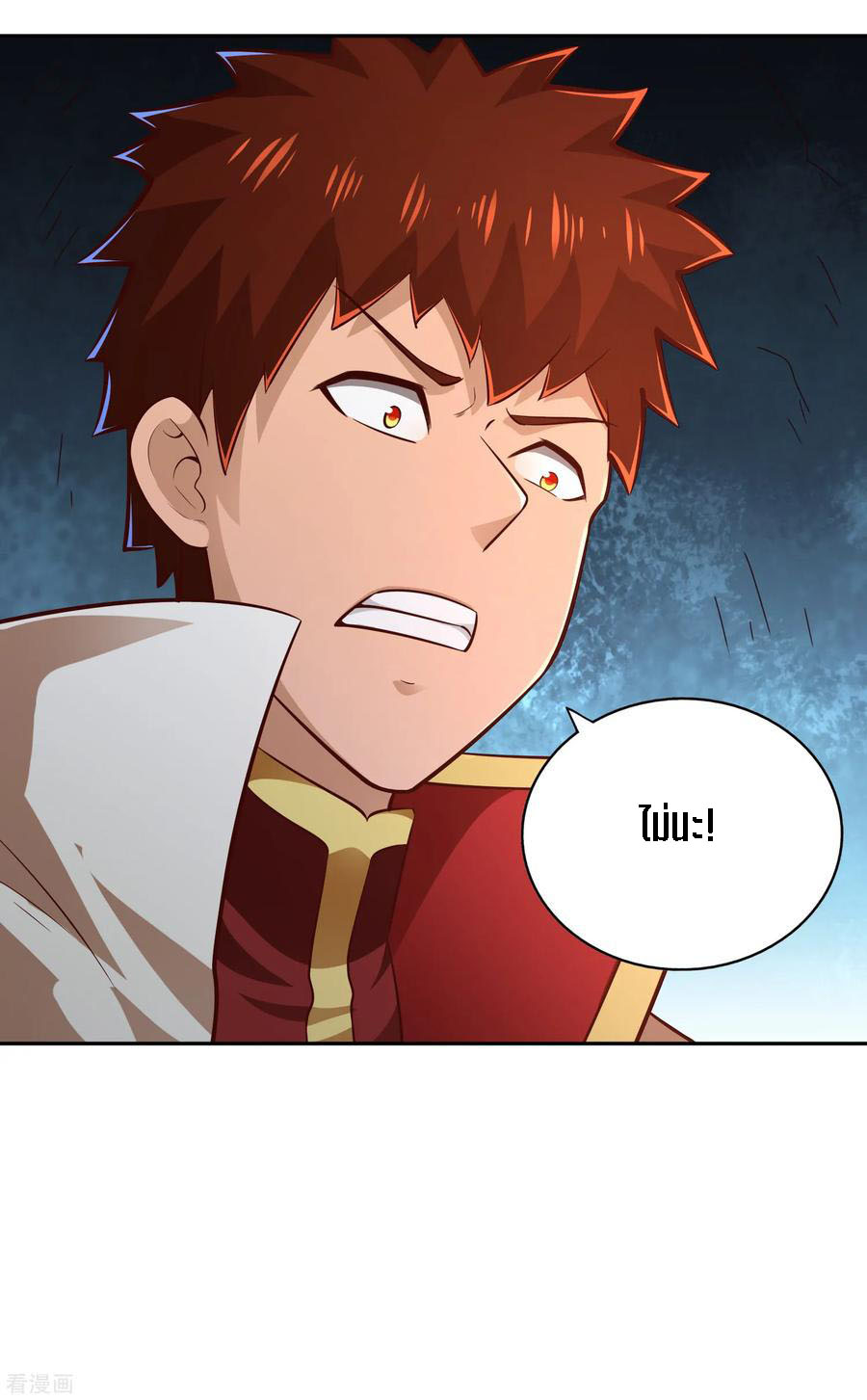 Wu Ling Sword Master ตอนที่ 65 หน้า 35