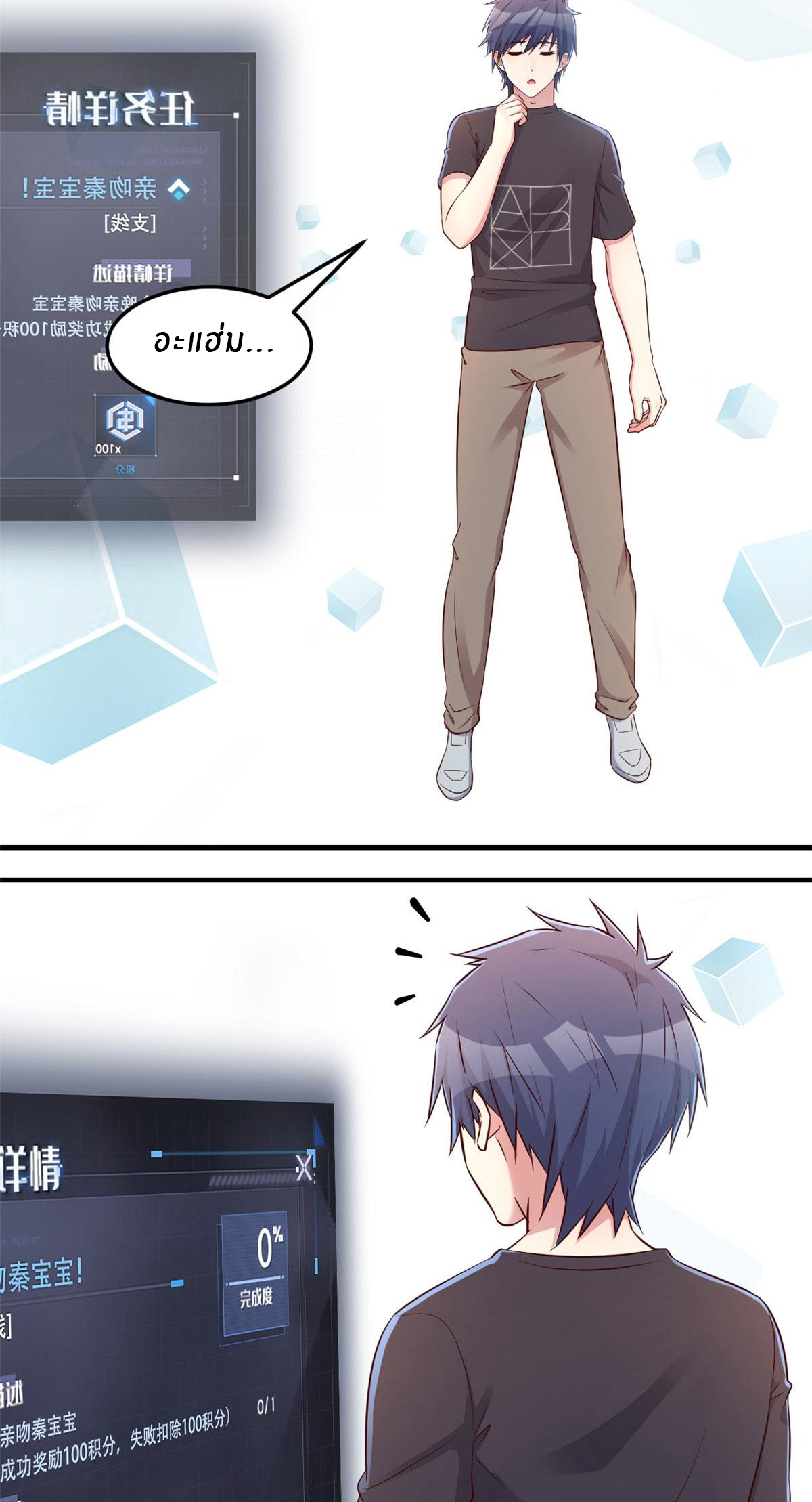 พี่สาวอยากเล่นคุณ ตอนที่ 46 หน้า 4