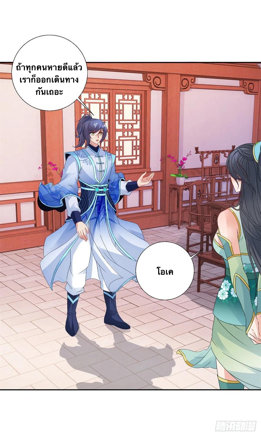จักรพรรดิวิญญาณศักดิ์สิทธิ์ (ทันจีน) ตอนที่ 218 หน้า 30