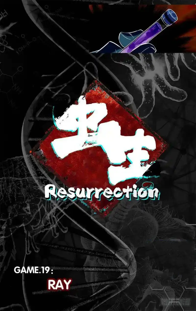  Metamorphosis ตอนที่ 19 หน้า 2