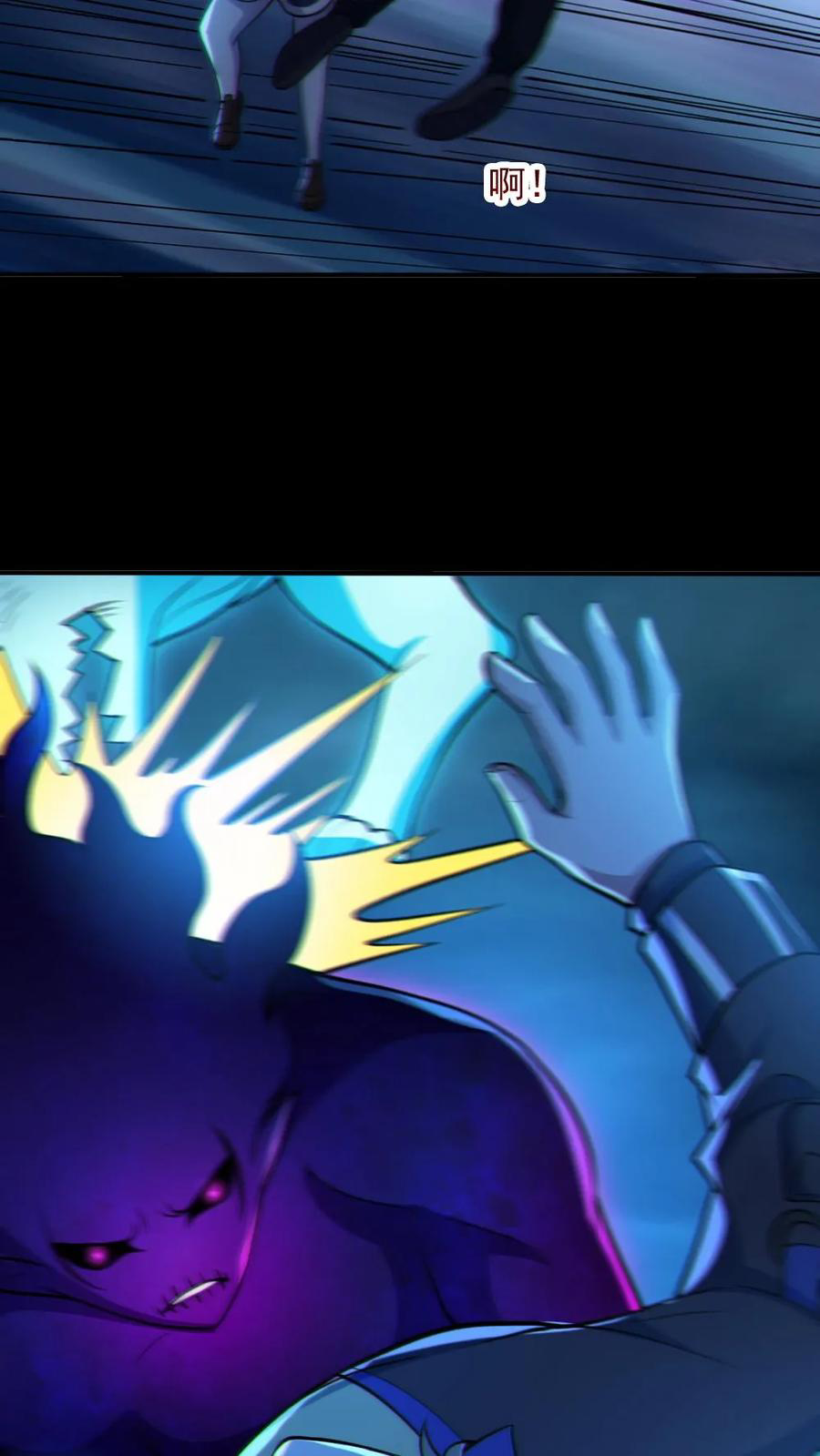 ในร่างของฉันมีผีเป็นพันล้านตัว ตอนที่ 63 หน้า 12