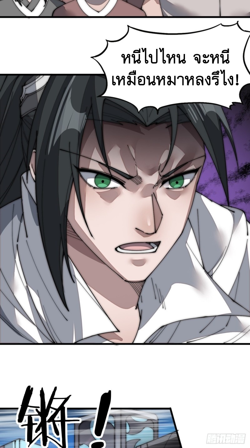 Starting a Mountain ตอนที่ 135 หน้า 6