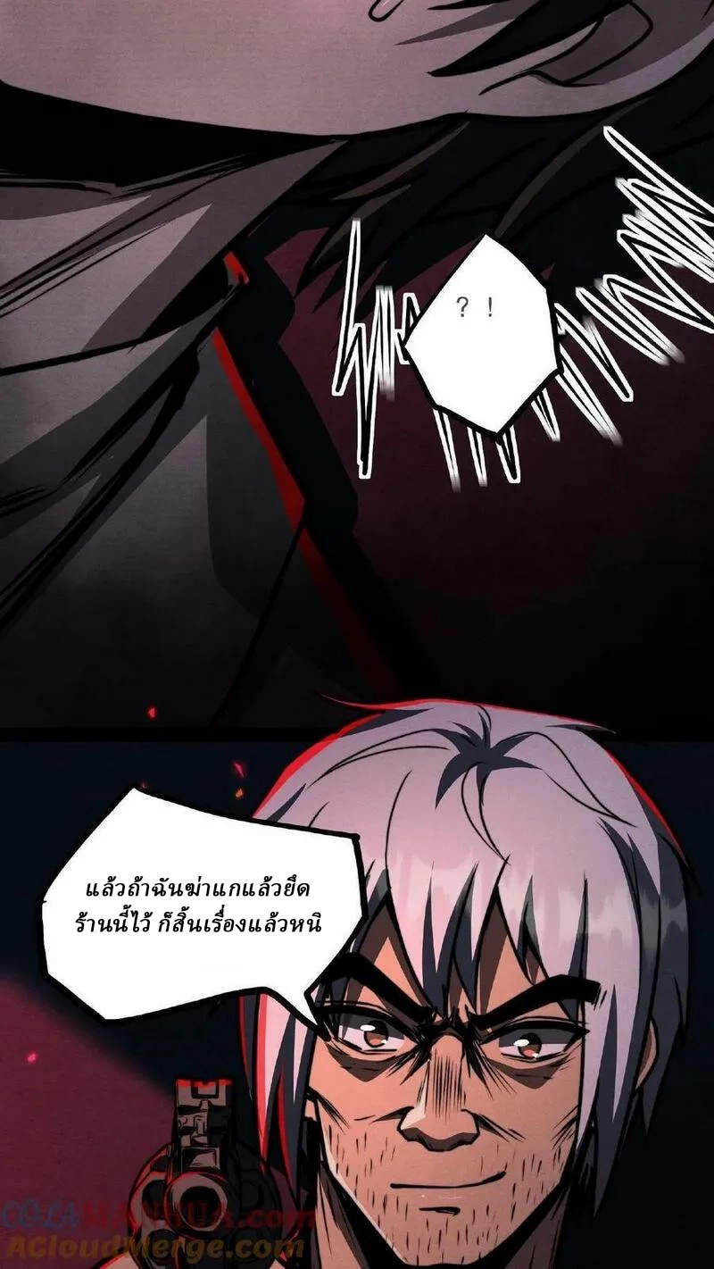 Mysterious Pharmacist ตอนที่ 54 หน้า 11