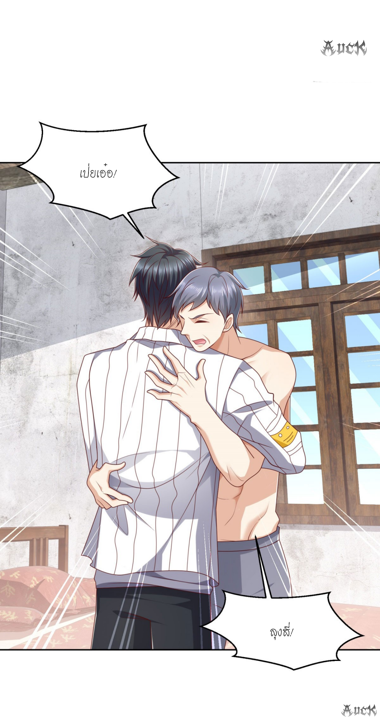 เทพเจ้าแห่งสงครามที่แข็งแกร่งที่สุดของเมือง ตอนที่ 23 หน้า 20