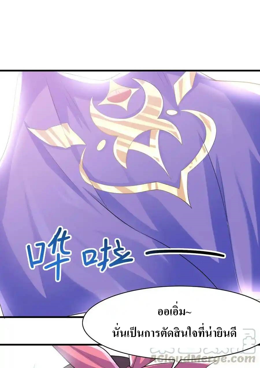 My Harem Is Entirely Female Demon Villains ตอนที่ 2 หน้า 33