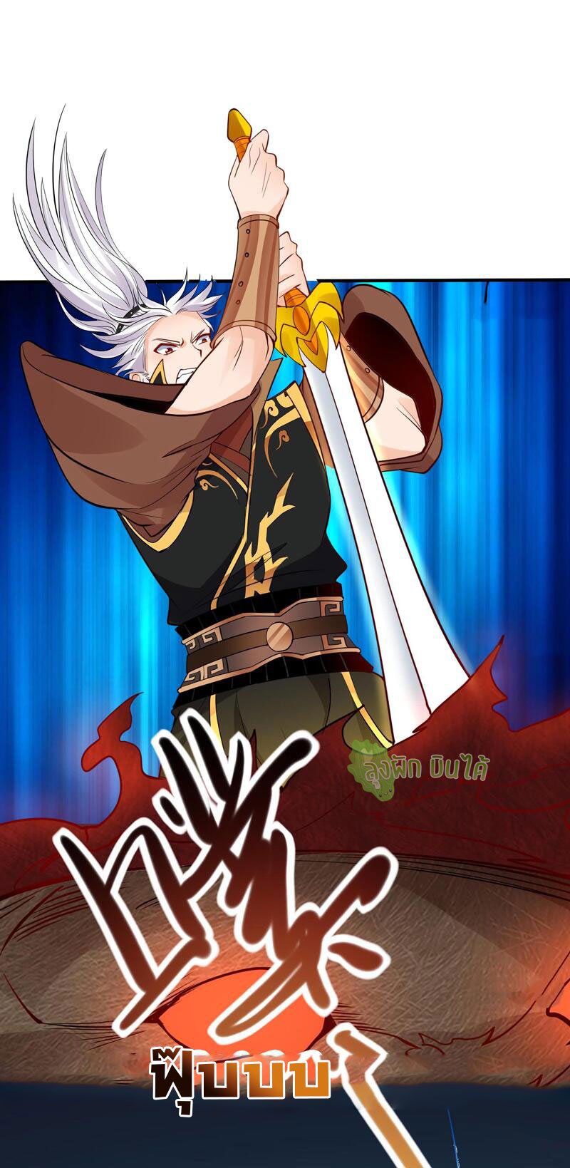 ETERNAL EMPEROR ตอนที่ 12 หน้า 13