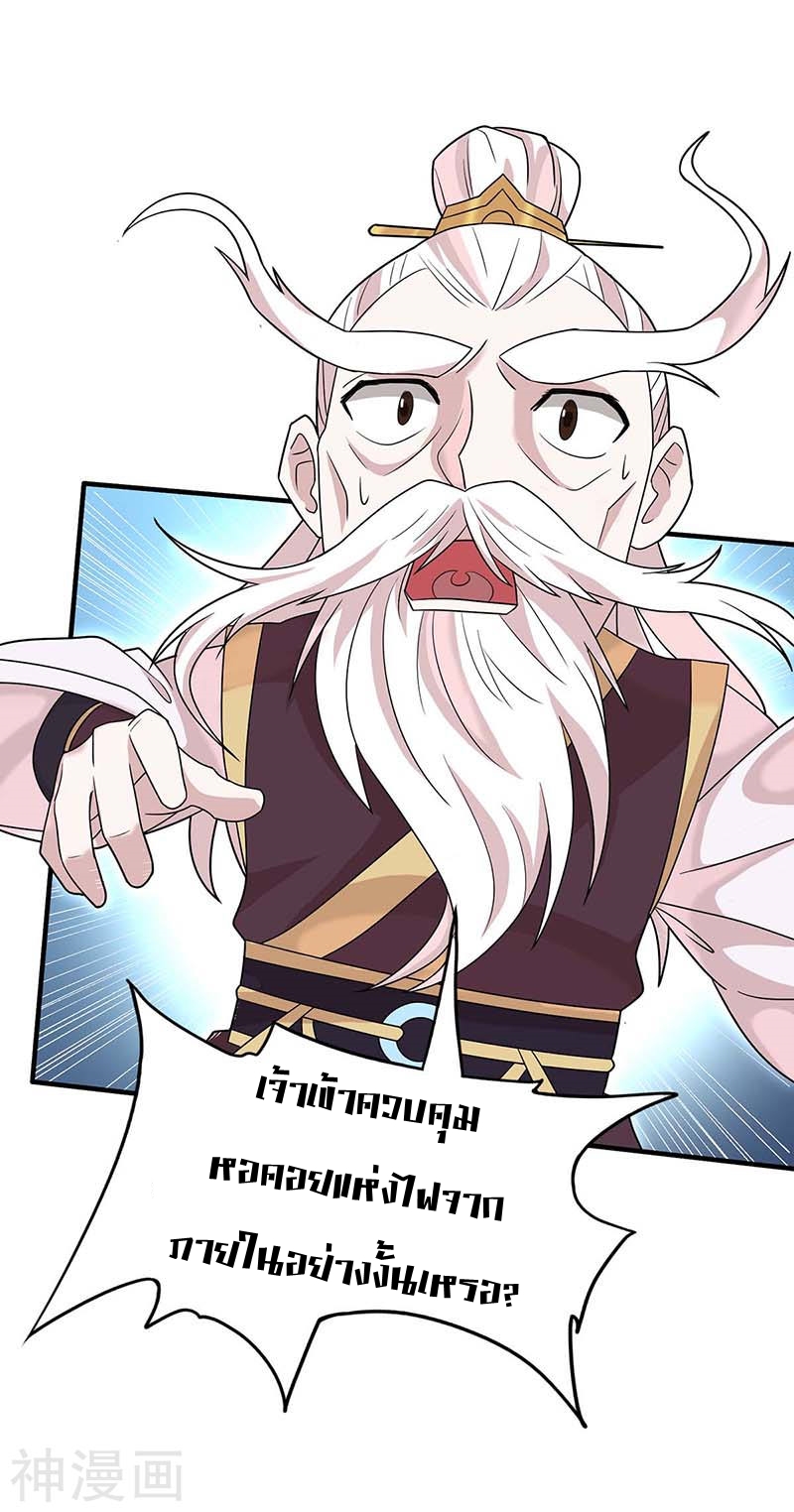 การกลับมาของจักพรรดิ์ ตอนที่ 113 หน้า 21