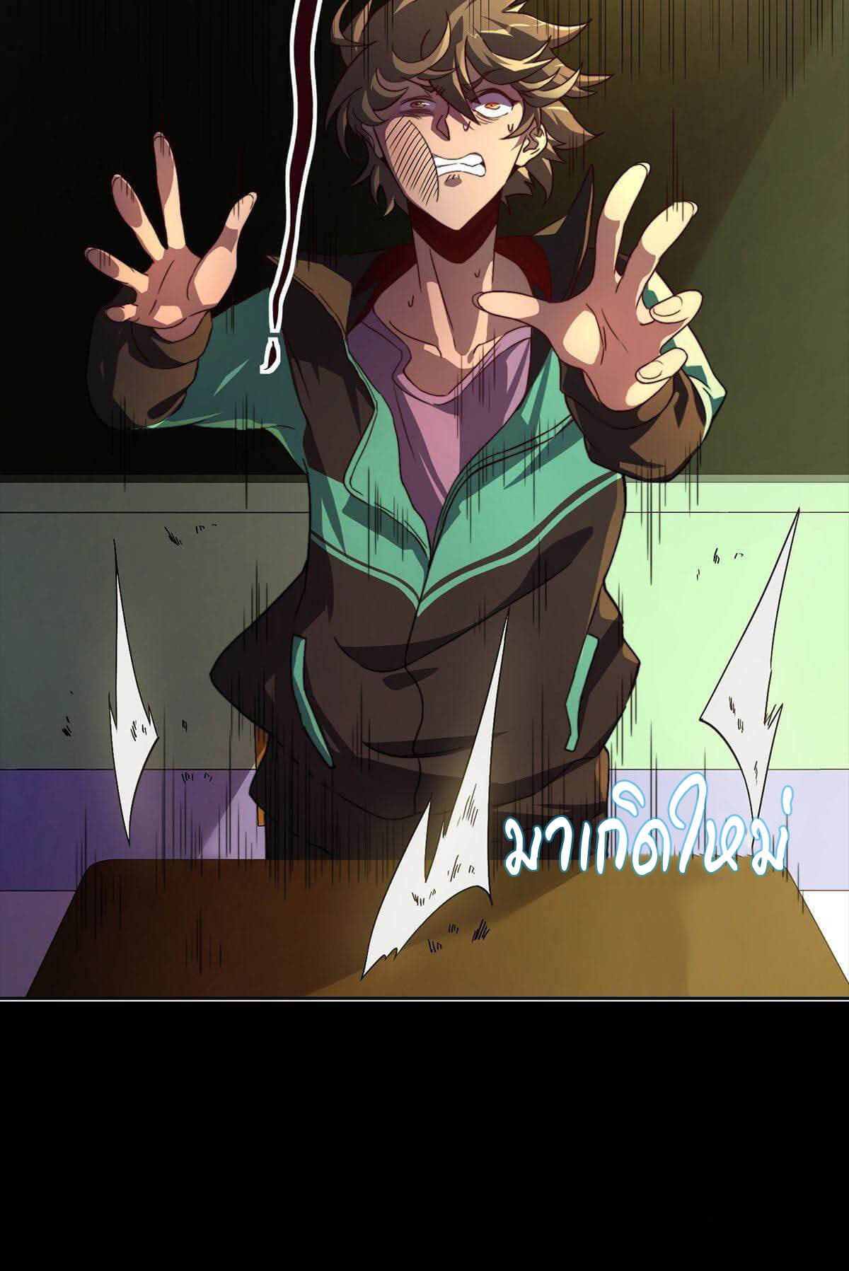 ผู้คนบนโลกใบนี้ช่างโหดร้าย(Earthlings are Insane) ตอนที่ 1 หน้า 13