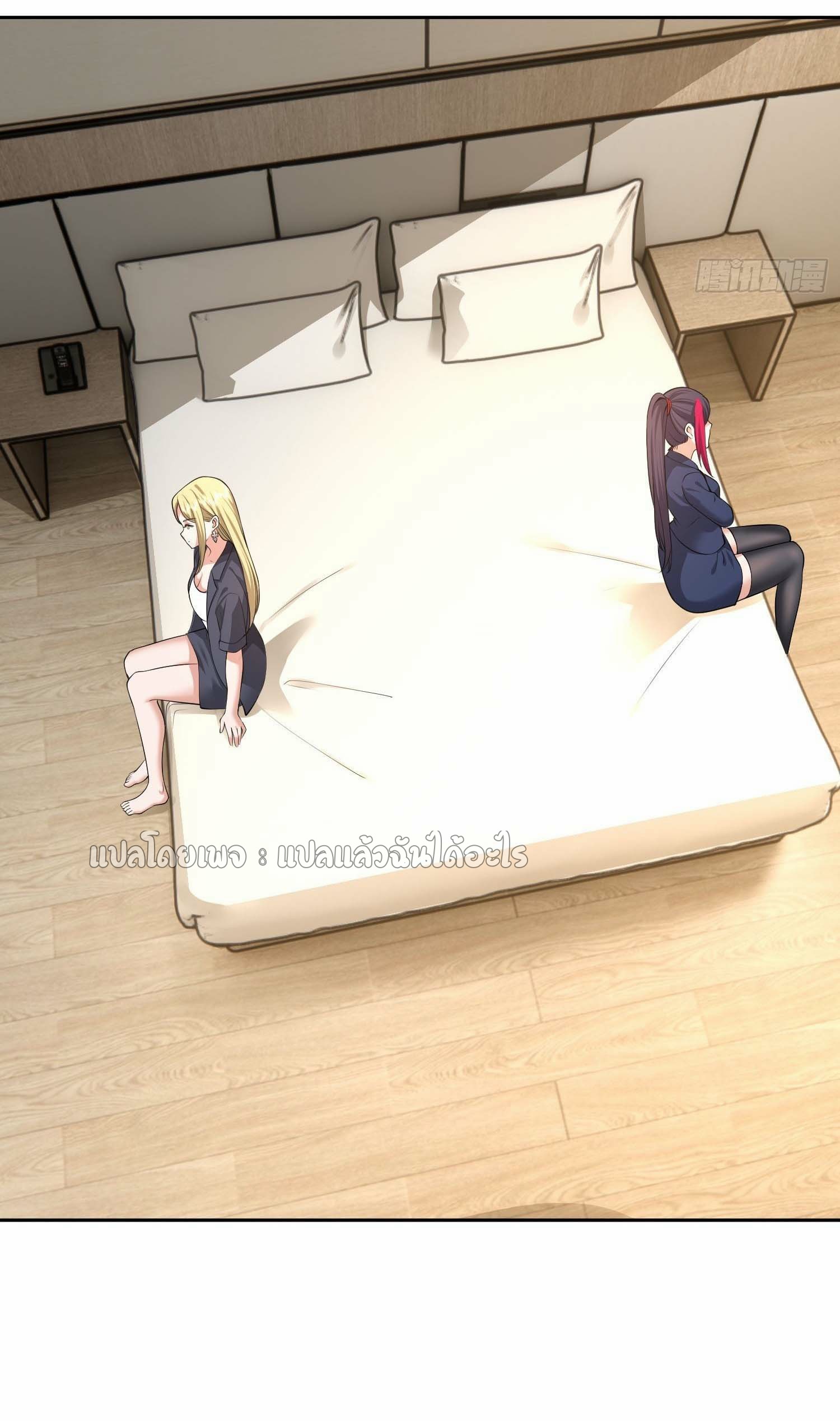 เป้าหมายของฉันคือเปิดฮาเร็มในต่างโลก ตอนที่ 20 หน้า 17