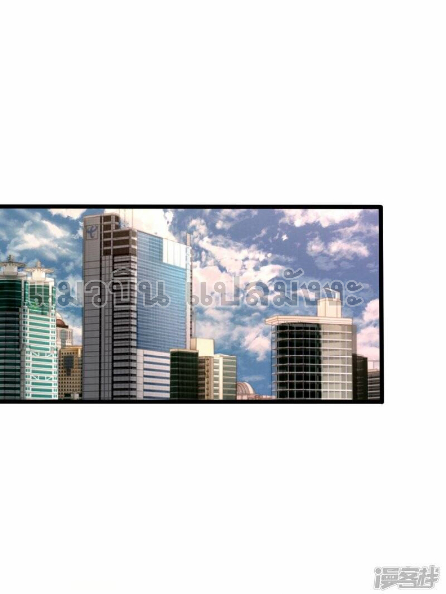 นครเซียนแห่งผู้ต่อต้านสวรรค์ ตอนที่ 246 หน้า 6