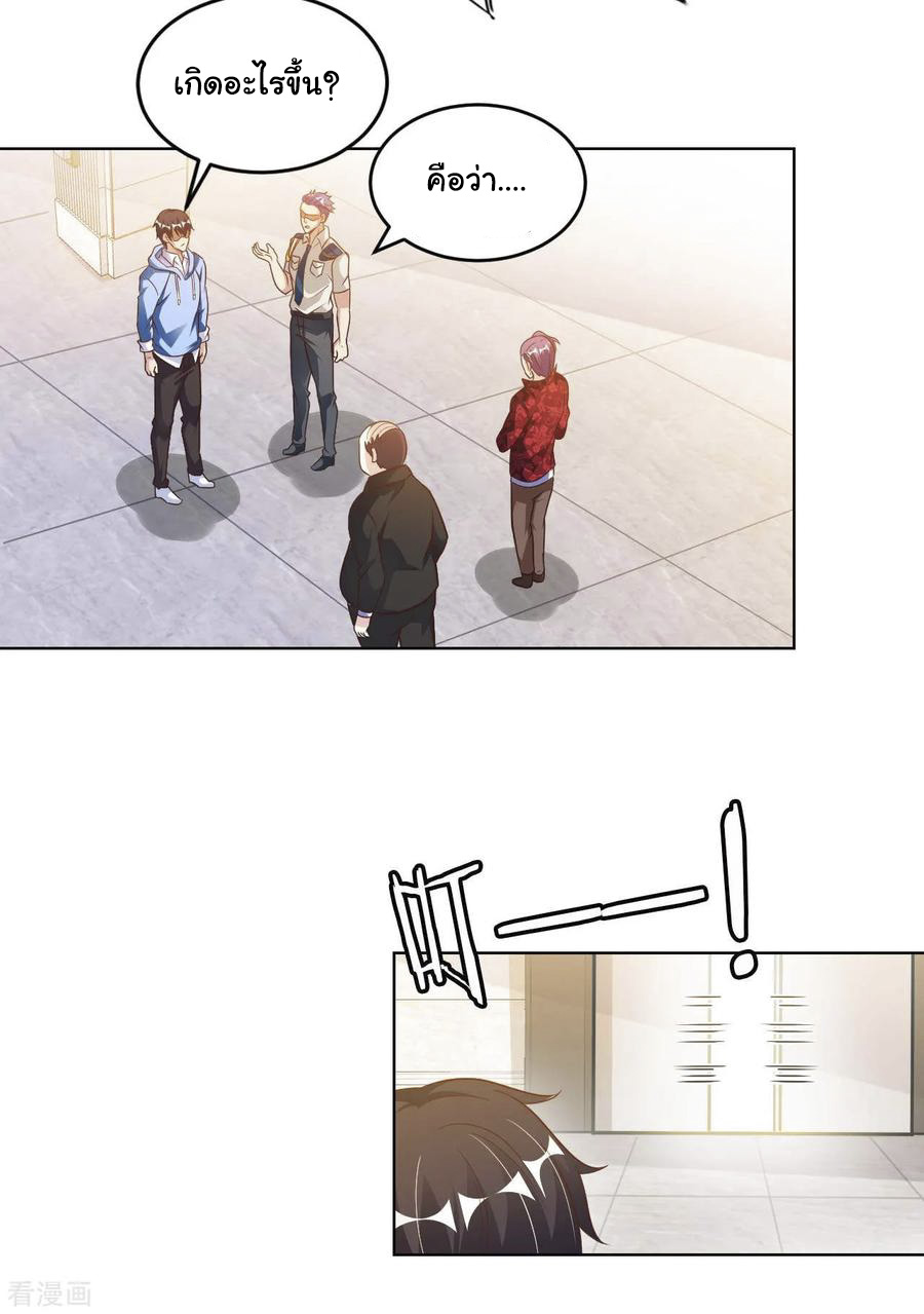 อาจารย์ของผม โคตรจะเทพ (My Master Is A God Of Cultivators) จบ ตอนที่ 5 หน้า 37