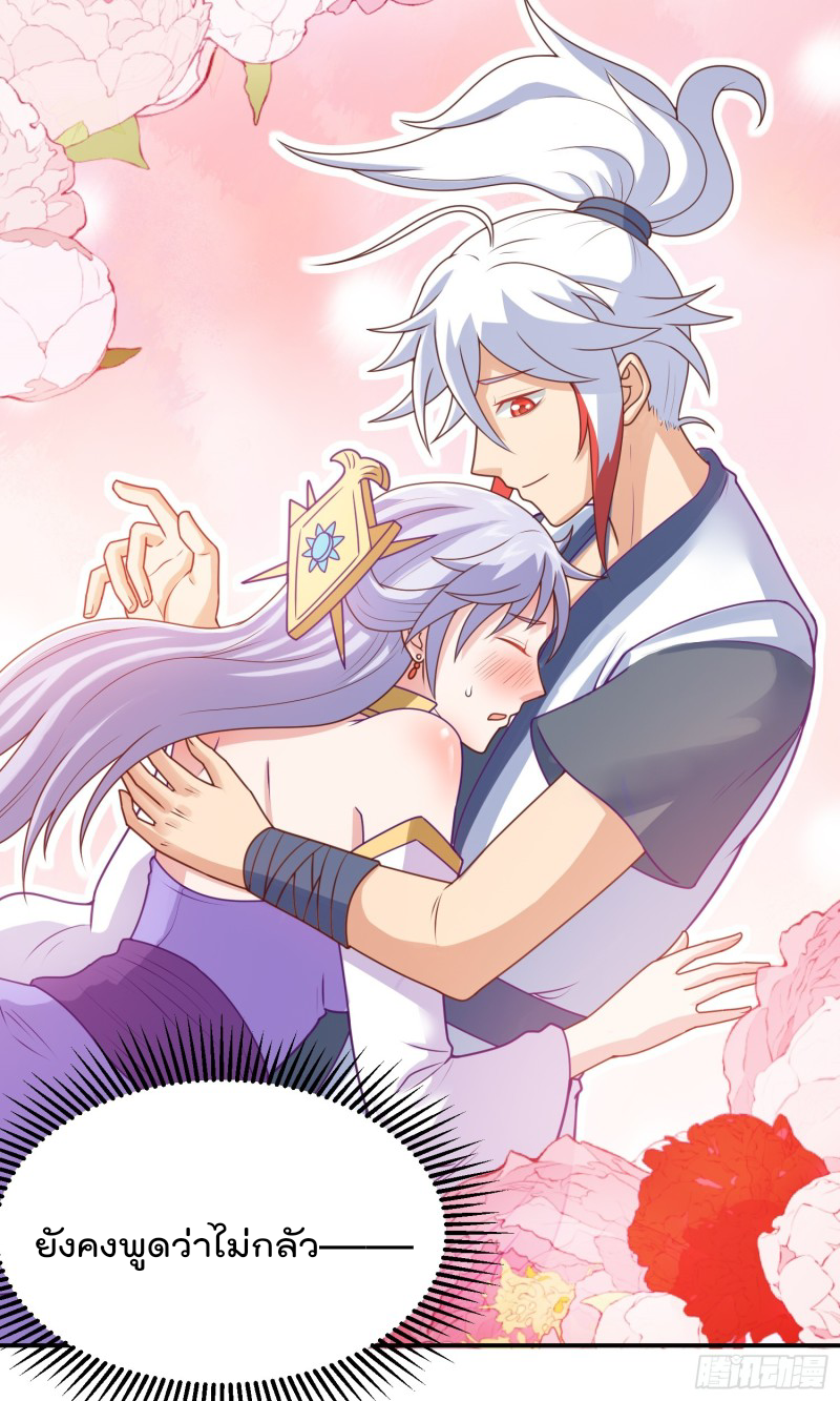 สมบัติทั้งหมดที่ข้าทิ้งไปตอนนี้กลายเป็นผู้หญิงไปซะแล้ว (ชนต้นฉบับ) ตอนที่ 15 หน้า 19