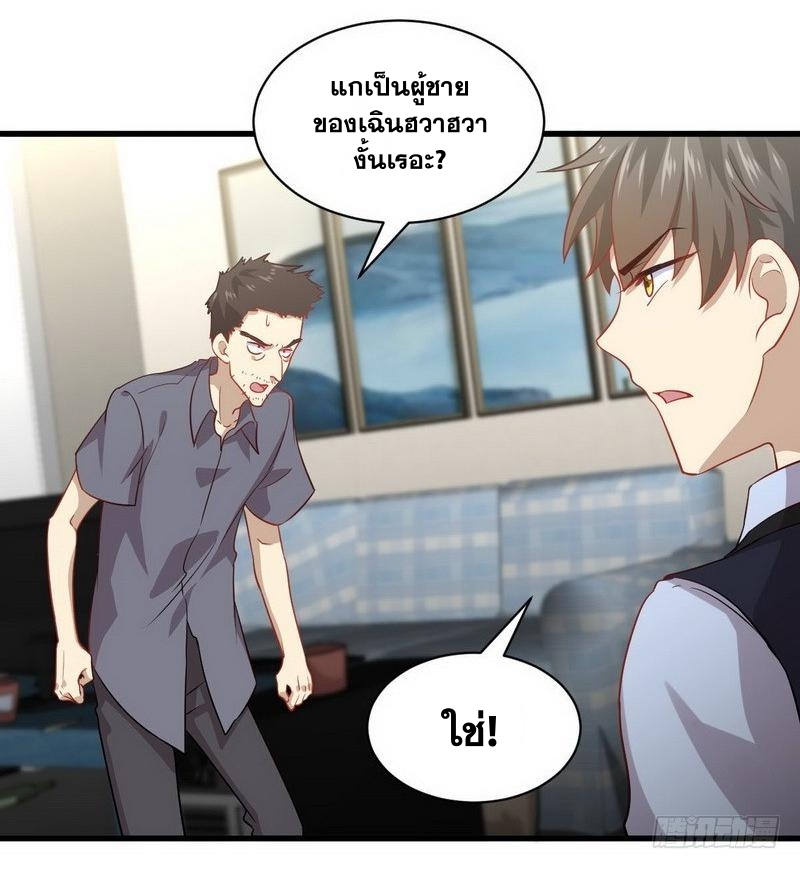 Immortal Swordsman in The Reverse World ข้าเซียนกระบี่ไม่เกาะสตรี ตอนที่ 40 หน้า 15