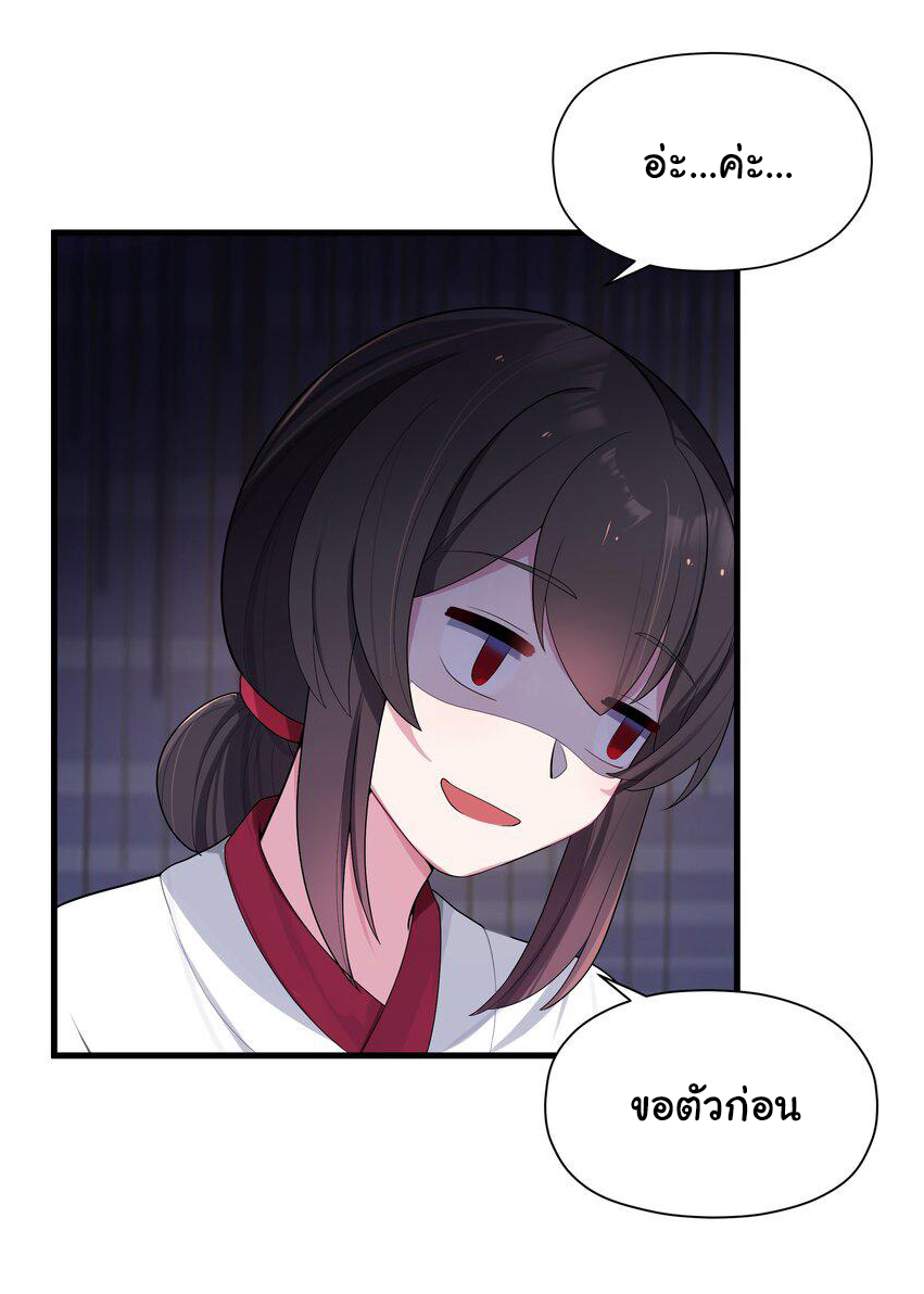 The lady is actually the future tyrant and empress จบ 50 ตอน ตอนที่ 12 หน้า 44