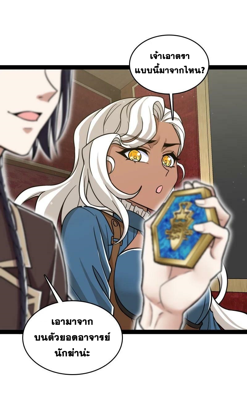ชีวิตอันสันโดษของจักพรรดิ์หลินเกอ ตอนที่ 223 หน้า 14