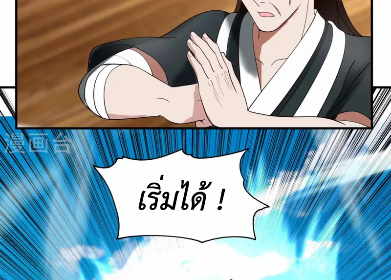 Chaos Alchemist (วิบัติการณ์เทพเซียนโอสถ) ตอนที่ 160 หน้า 12