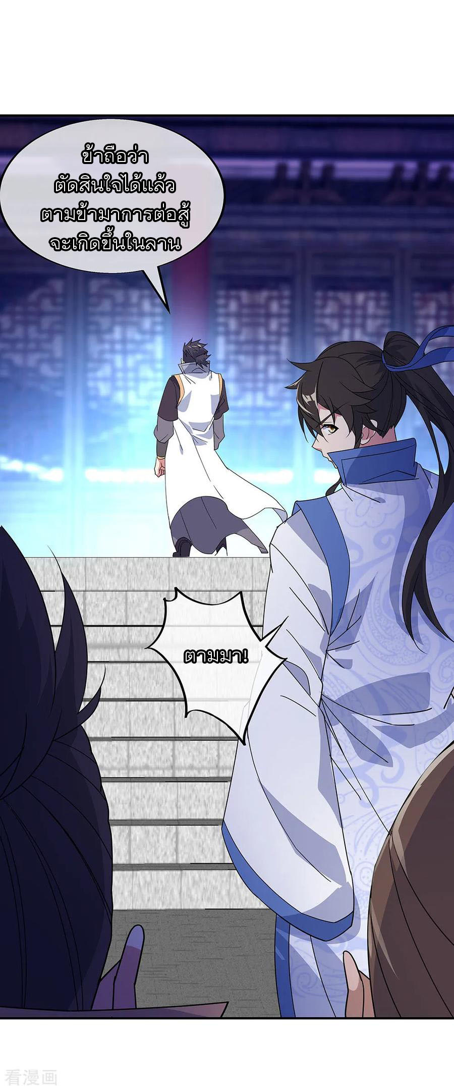 peerless battle spirit ตอนที่ 231 หน้า 25