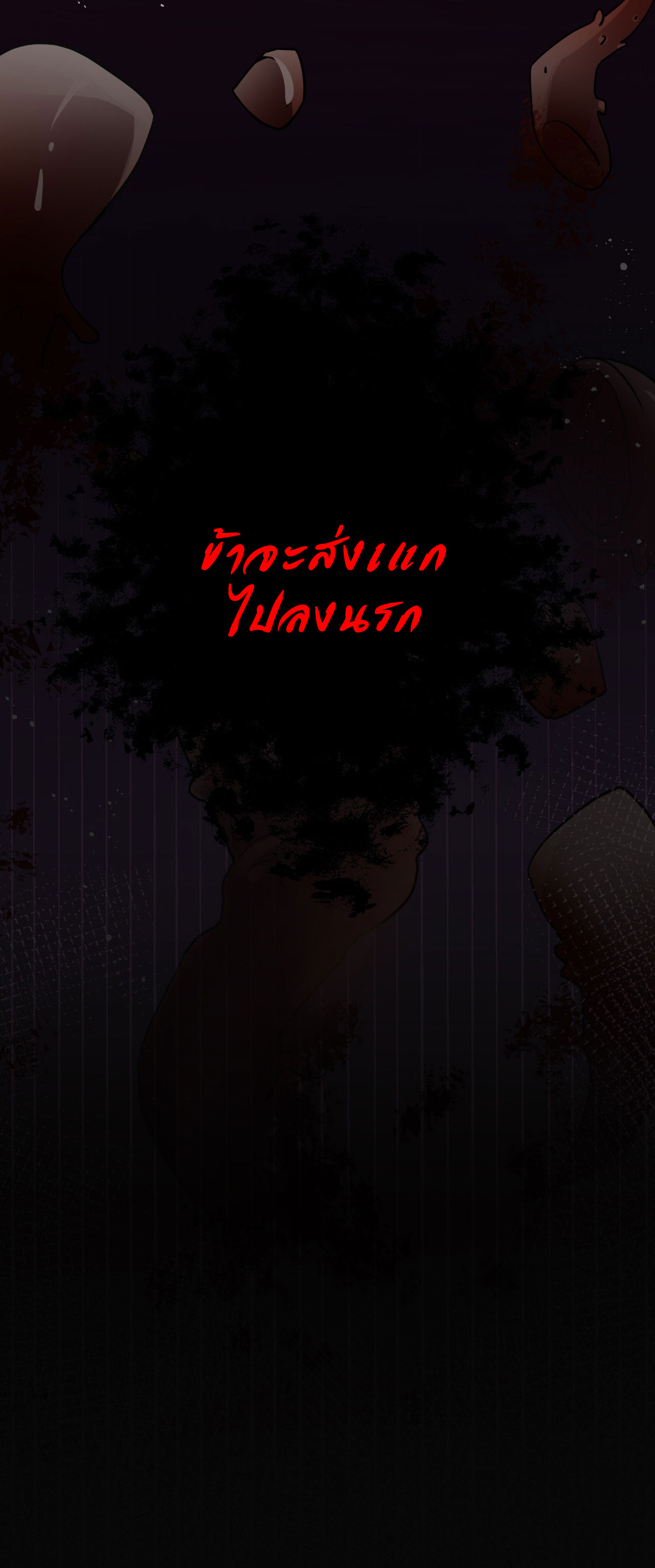 ข้าเพียงต้องการฝึกฝนศิษย์น้องหญิงก็เท่านั้น ตอนที่ 55 หน้า 27