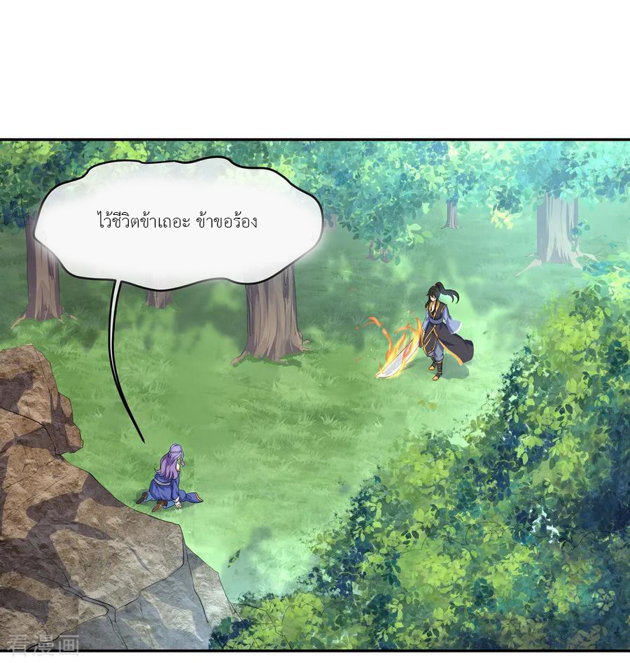 peerless battle spirit ตอนที่ 16 หน้า 2