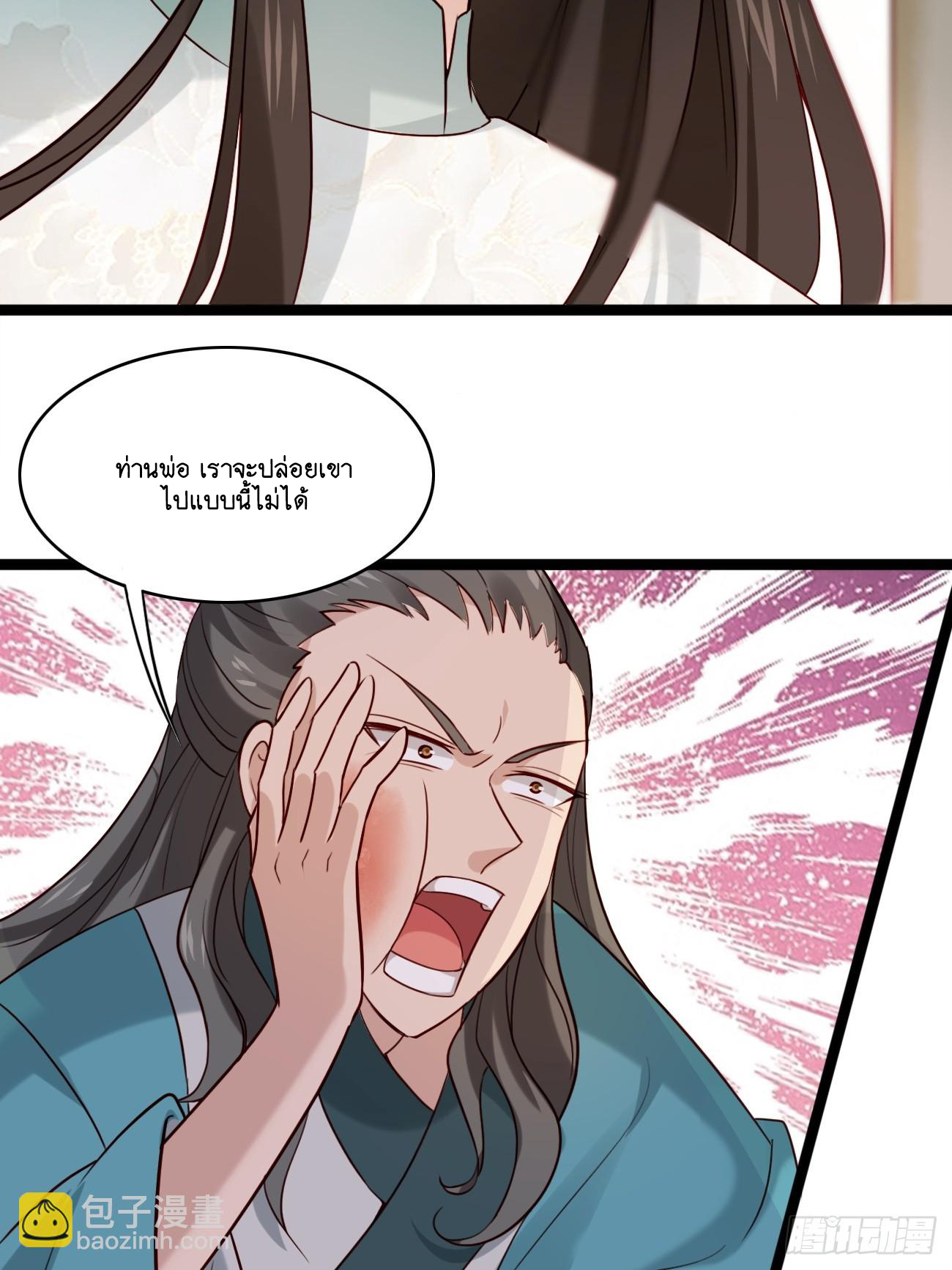 Prince Biexiu ตอนที่ 14 หน้า 35