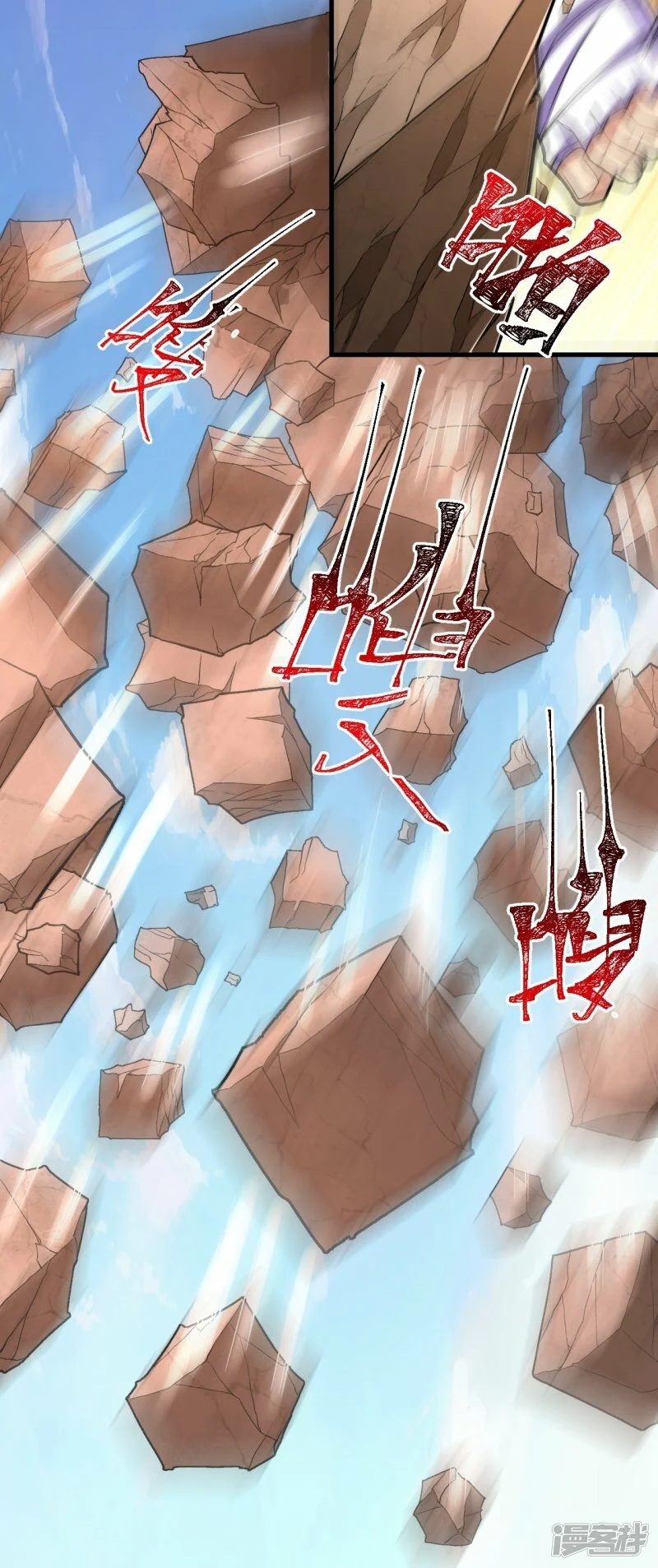 บรรพบุรุษผู้ขัดเกลากายา (ทันจีน) ตอนที่ 113 หน้า 29