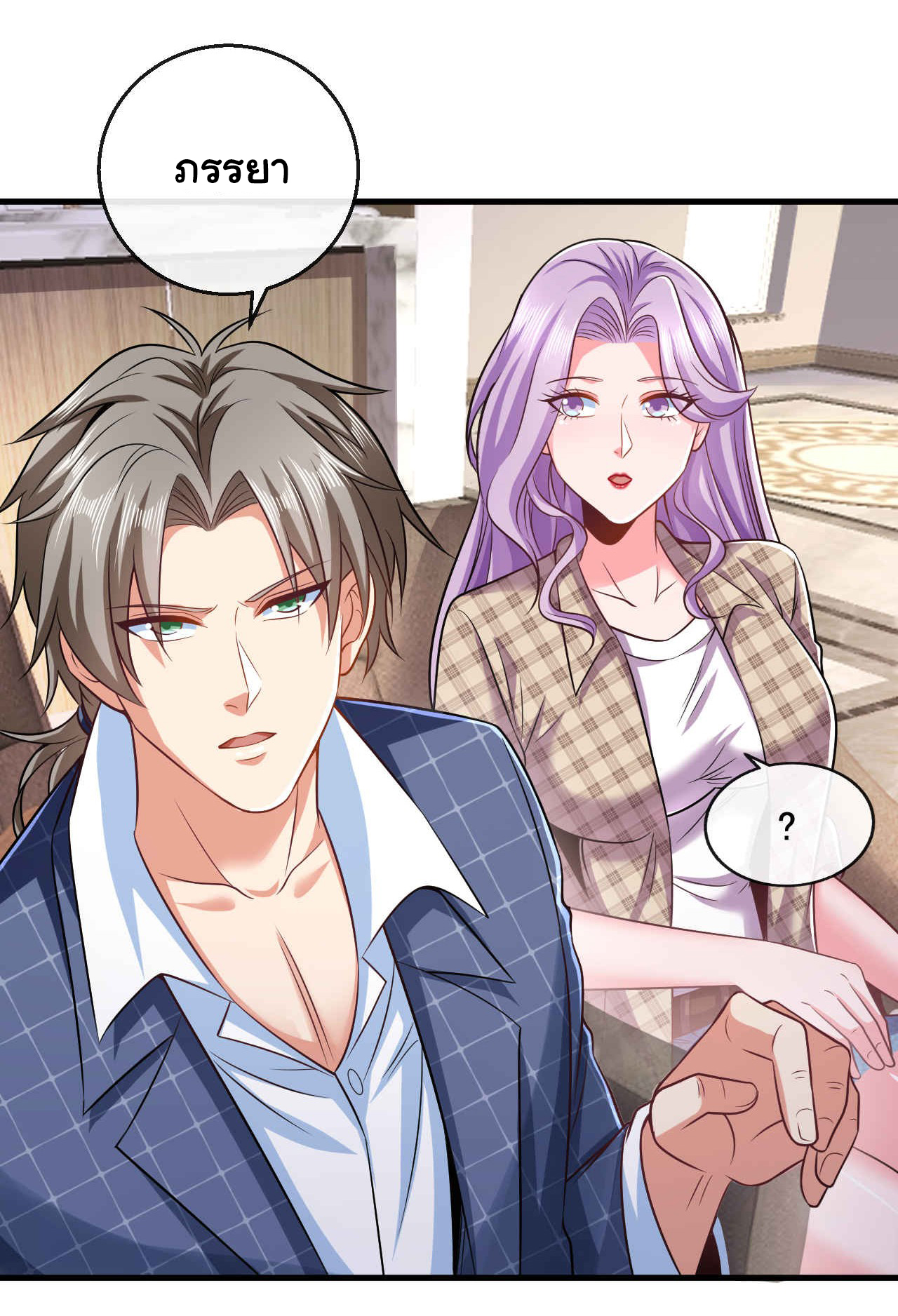 Chu Chen, the trash son-in-law ตอนที่ 18 หน้า 27